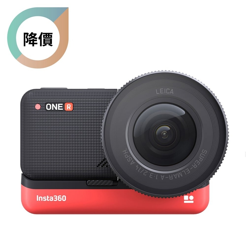 Insta360 ONE R 1英吋感光元件套裝套裝 香港行貨