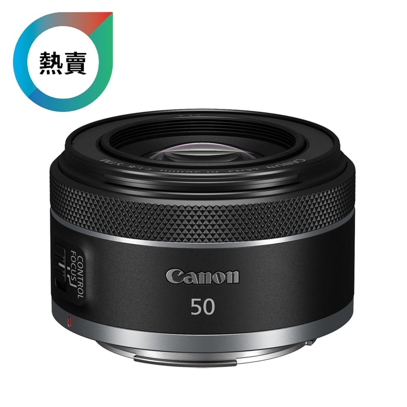 Canon RF 50mm f/1.8 STM 佳能 香港行貨