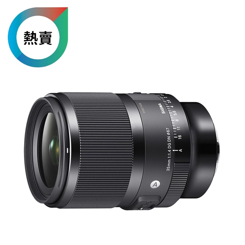 Sigma 35mm F1.4 DG DN Art for Leica L / Sony E 適馬 香港行貨