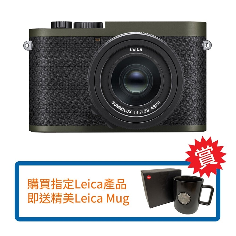 Leica Q2 Reporter 特別版 徠卡 香港行貨