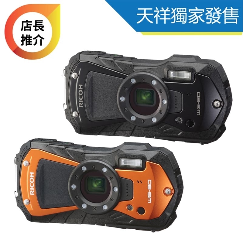 Ricoh WG-80 四防數碼相機 理光 香港行貨