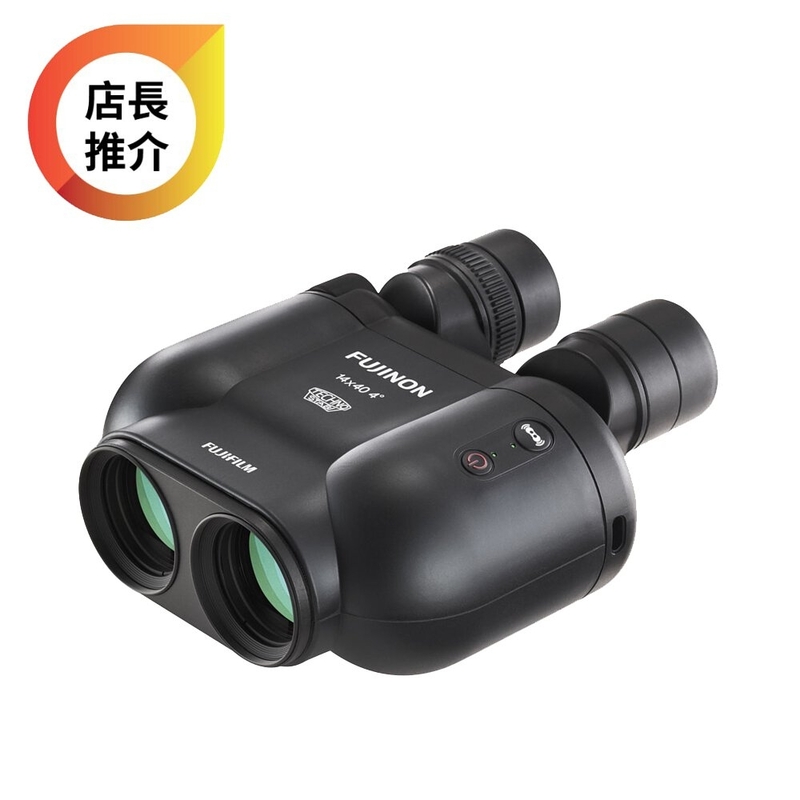 Fujifilm Fujinon 14x40 Techno-Stabi Image-Stabilized TSX1440 防震雙筒望遠鏡 富士 香港行貨