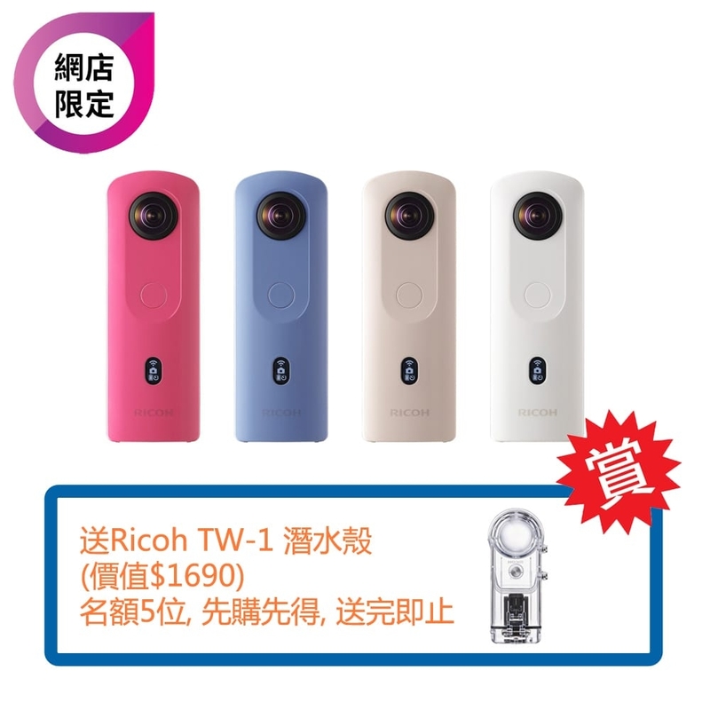 Ricoh Theta SC2 360°全景相機 粉紅色 理光 香港行貨