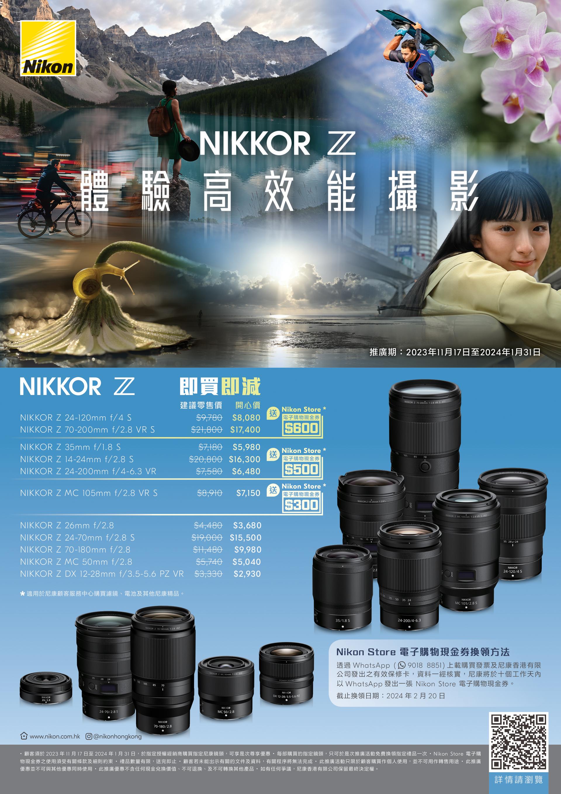 Nikon Nikkor Z MC 50mm F/2.8 尼康 香港行貨
