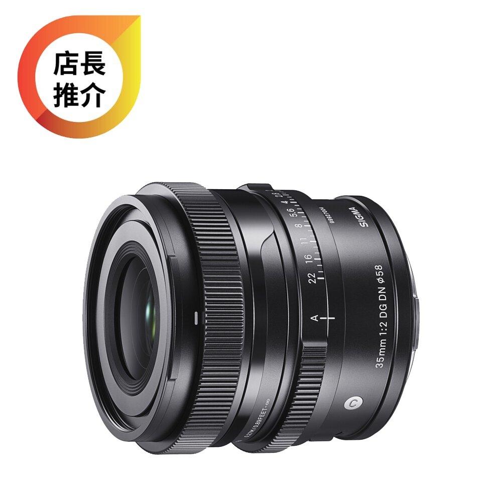 Sigma 35mm F2 DG DN Contemporary 適馬 香港行貨